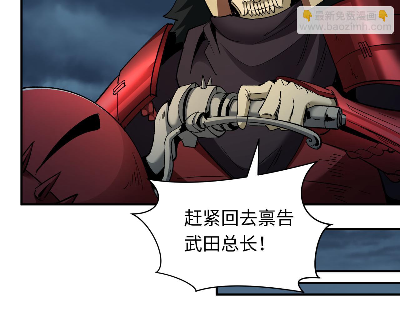 全球詭異時代 - 第396話 扶桑篇-登陸扶桑！(3/4) - 4