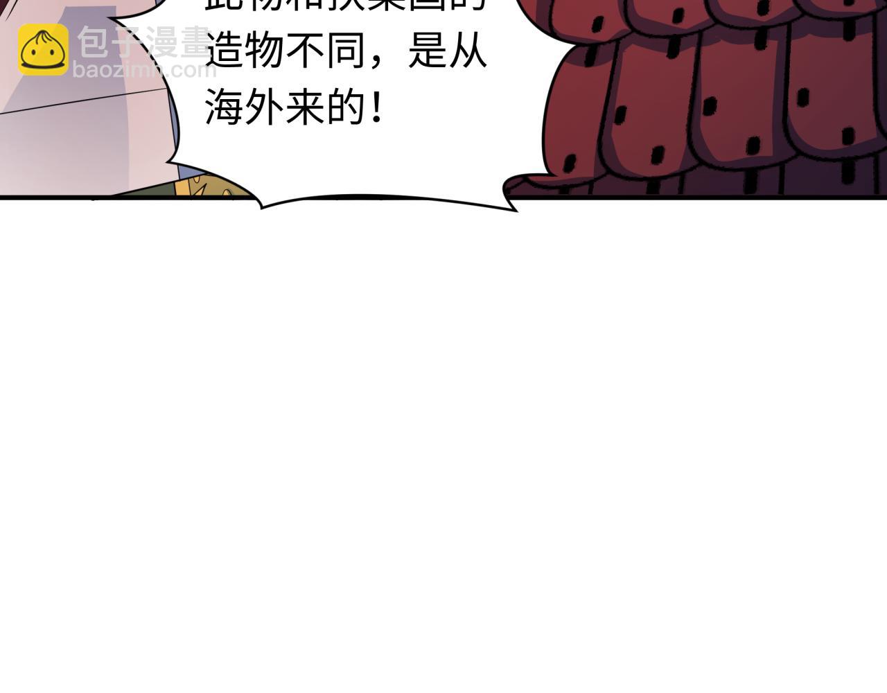 全球詭異時代 - 第396話 扶桑篇-登陸扶桑！(1/4) - 5