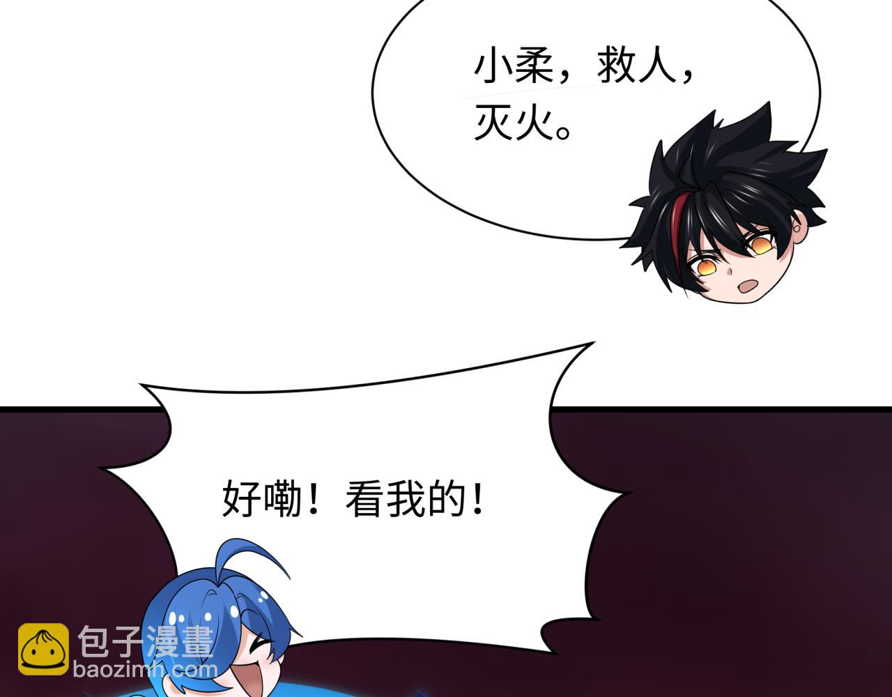 全球詭異時代 - 第396話 扶桑篇-登陸扶桑！(3/4) - 2