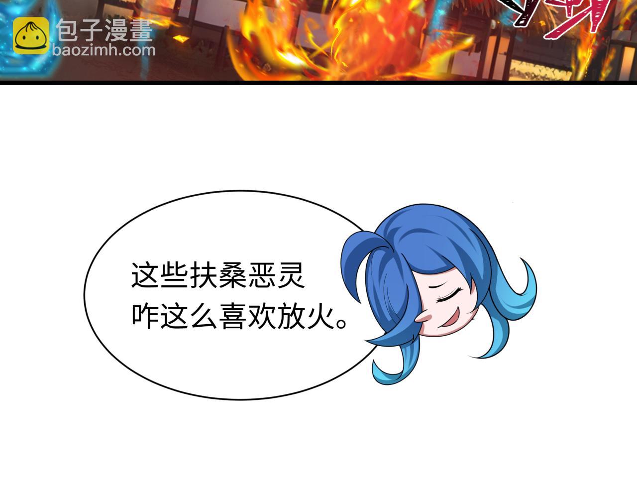 全球詭異時代 - 第396話 扶桑篇-登陸扶桑！(3/4) - 8