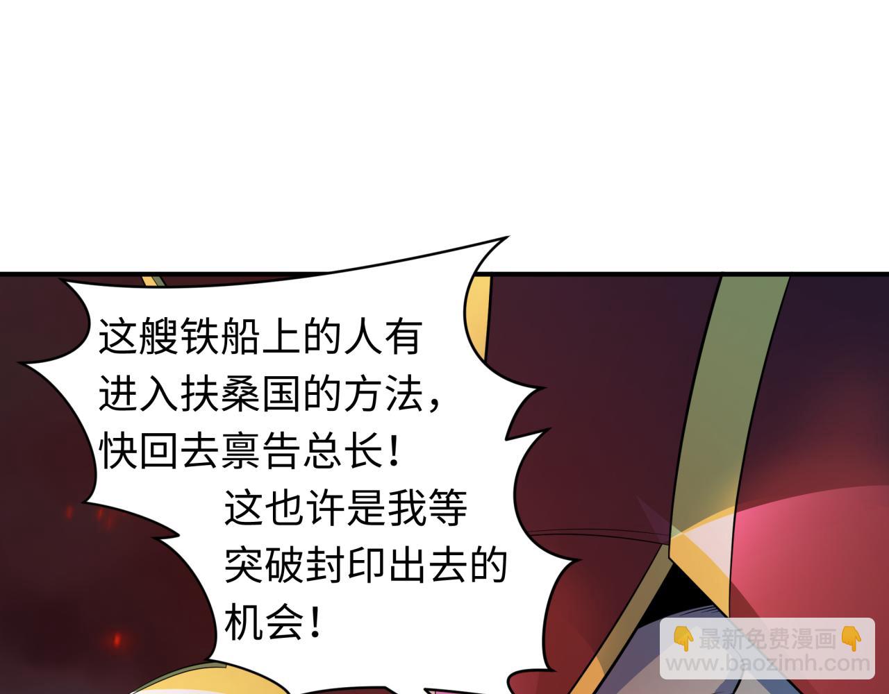 全球詭異時代 - 第396話 扶桑篇-登陸扶桑！(1/4) - 6