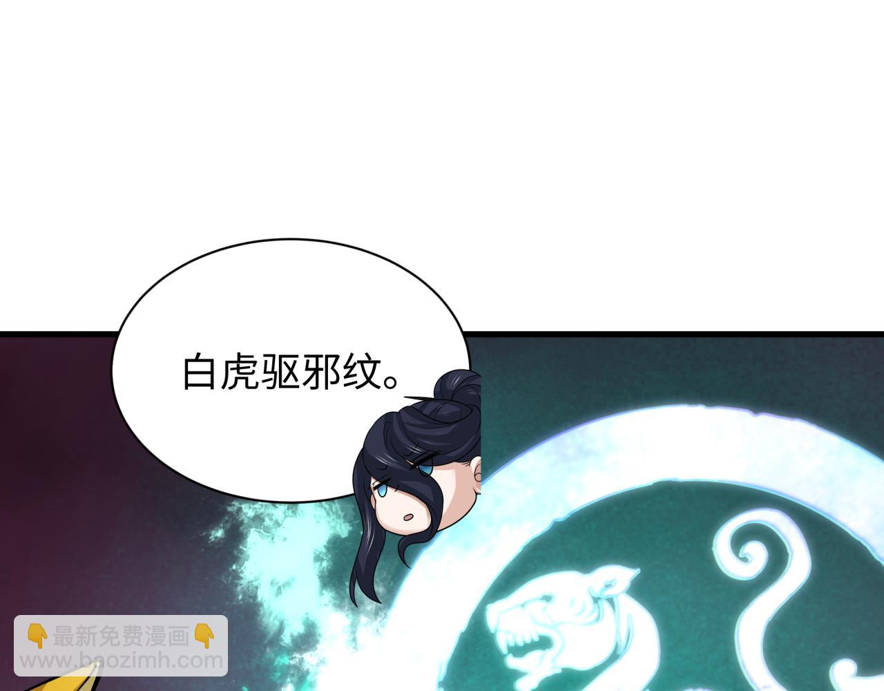 全球詭異時代 - 第396話 扶桑篇-登陸扶桑！(3/4) - 4