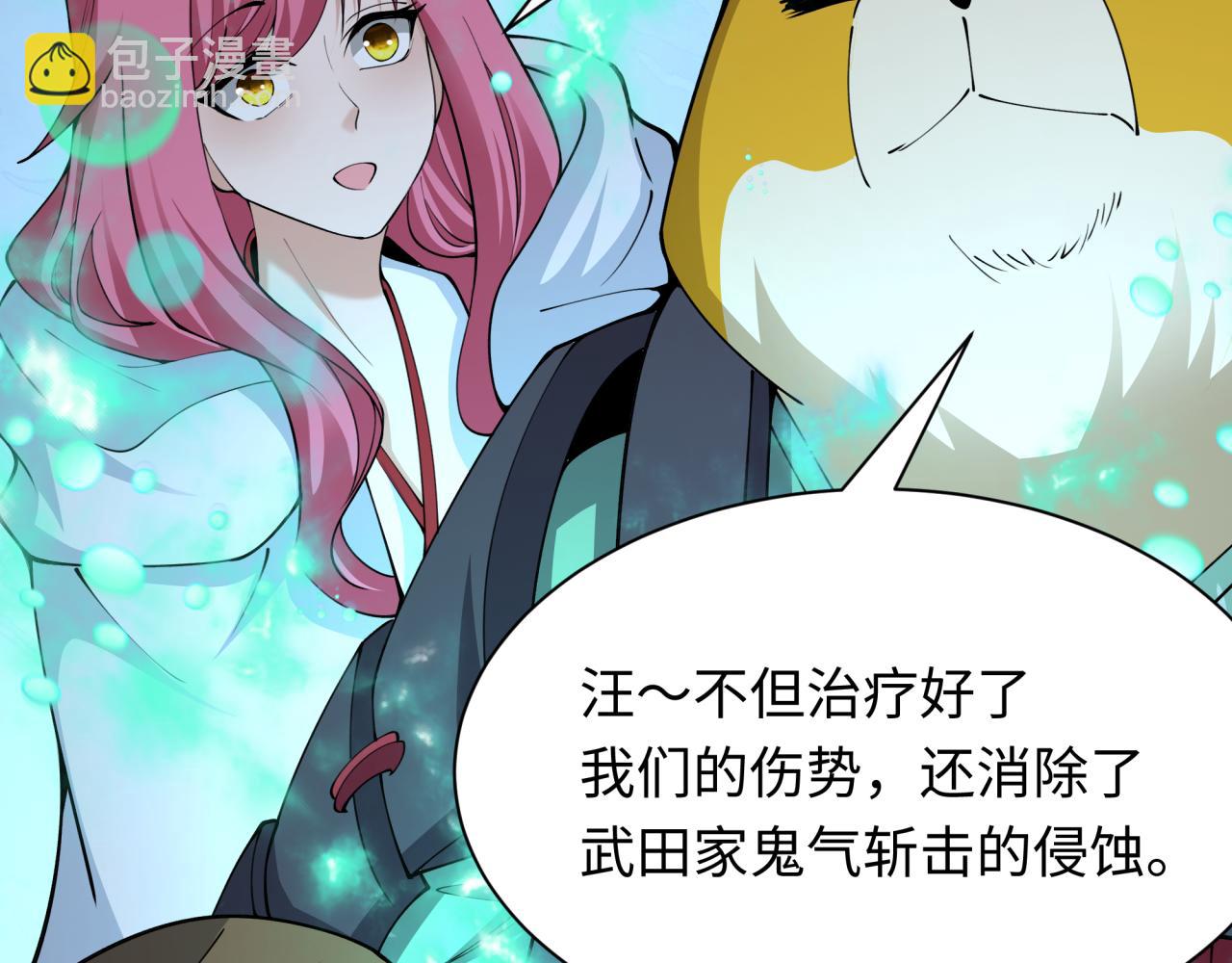 全球詭異時代 - 第396話 扶桑篇-登陸扶桑！(3/4) - 1