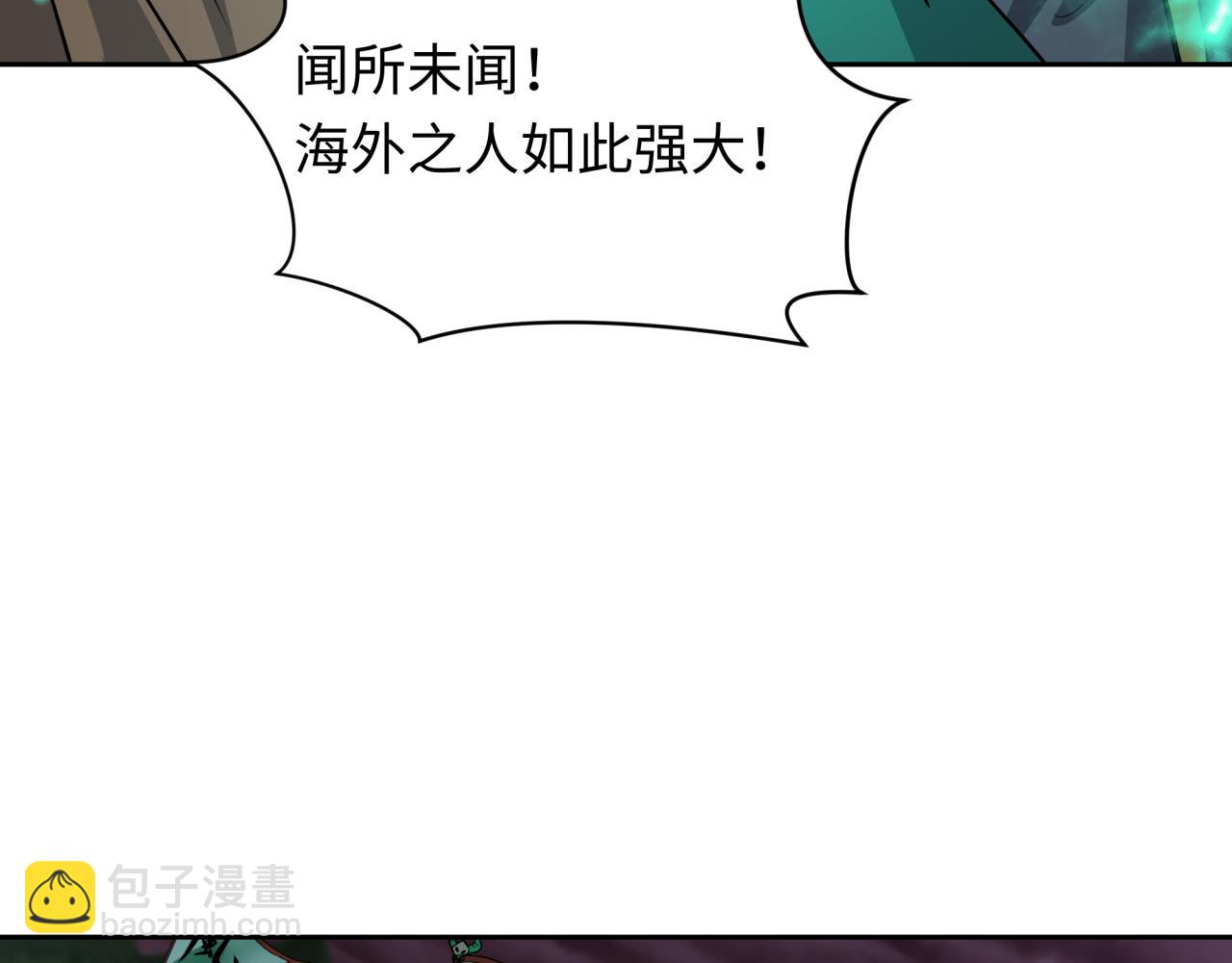 全球詭異時代 - 第396話 扶桑篇-登陸扶桑！(3/4) - 3