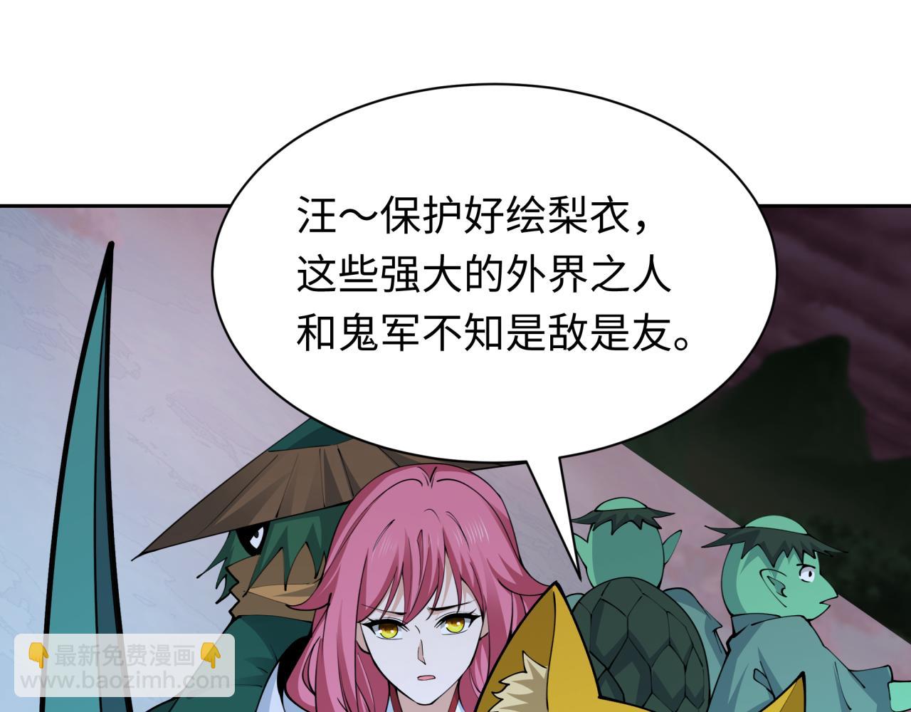 全球詭異時代 - 第396話 扶桑篇-登陸扶桑！(4/4) - 6