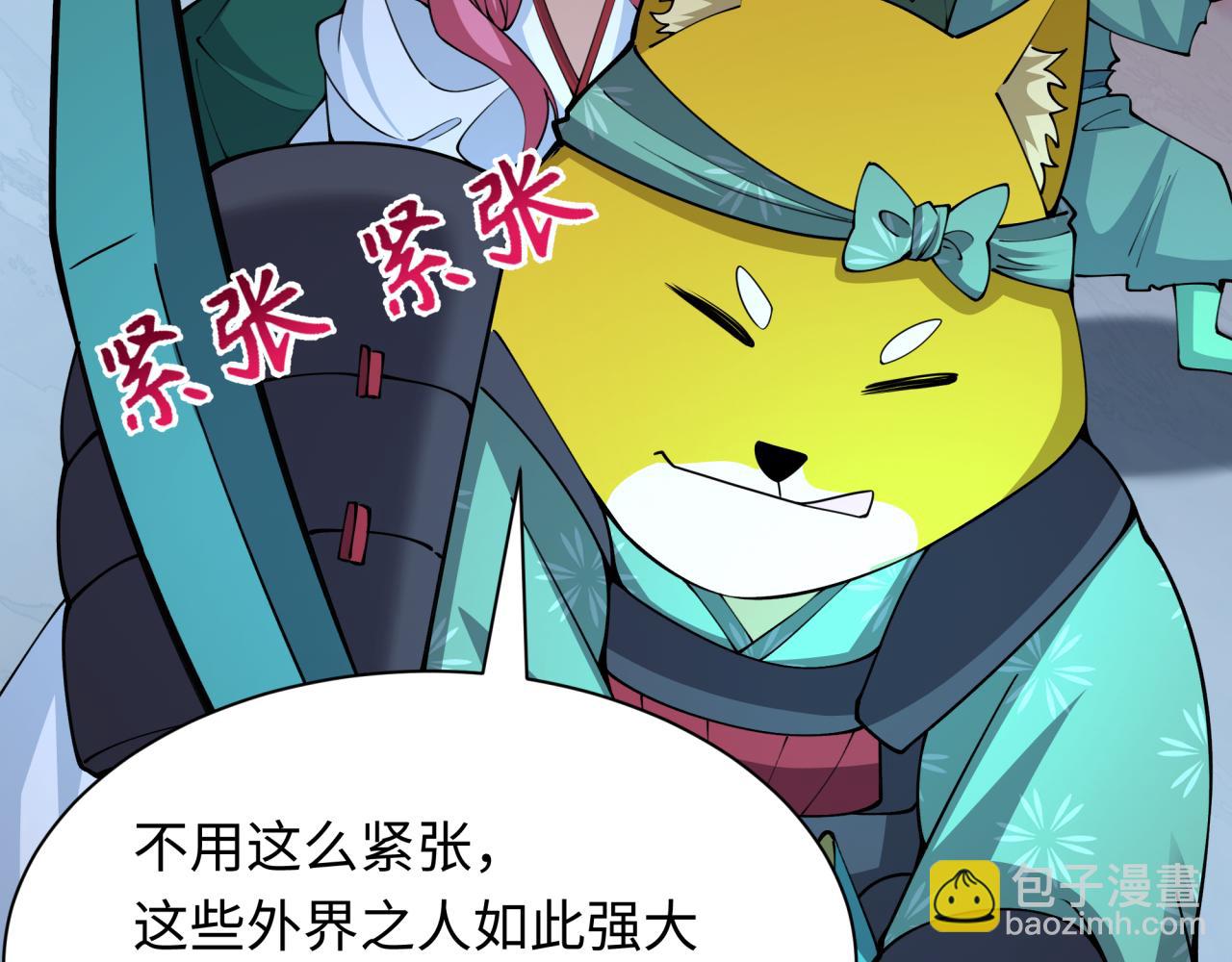 全球詭異時代 - 第396話 扶桑篇-登陸扶桑！(4/4) - 7