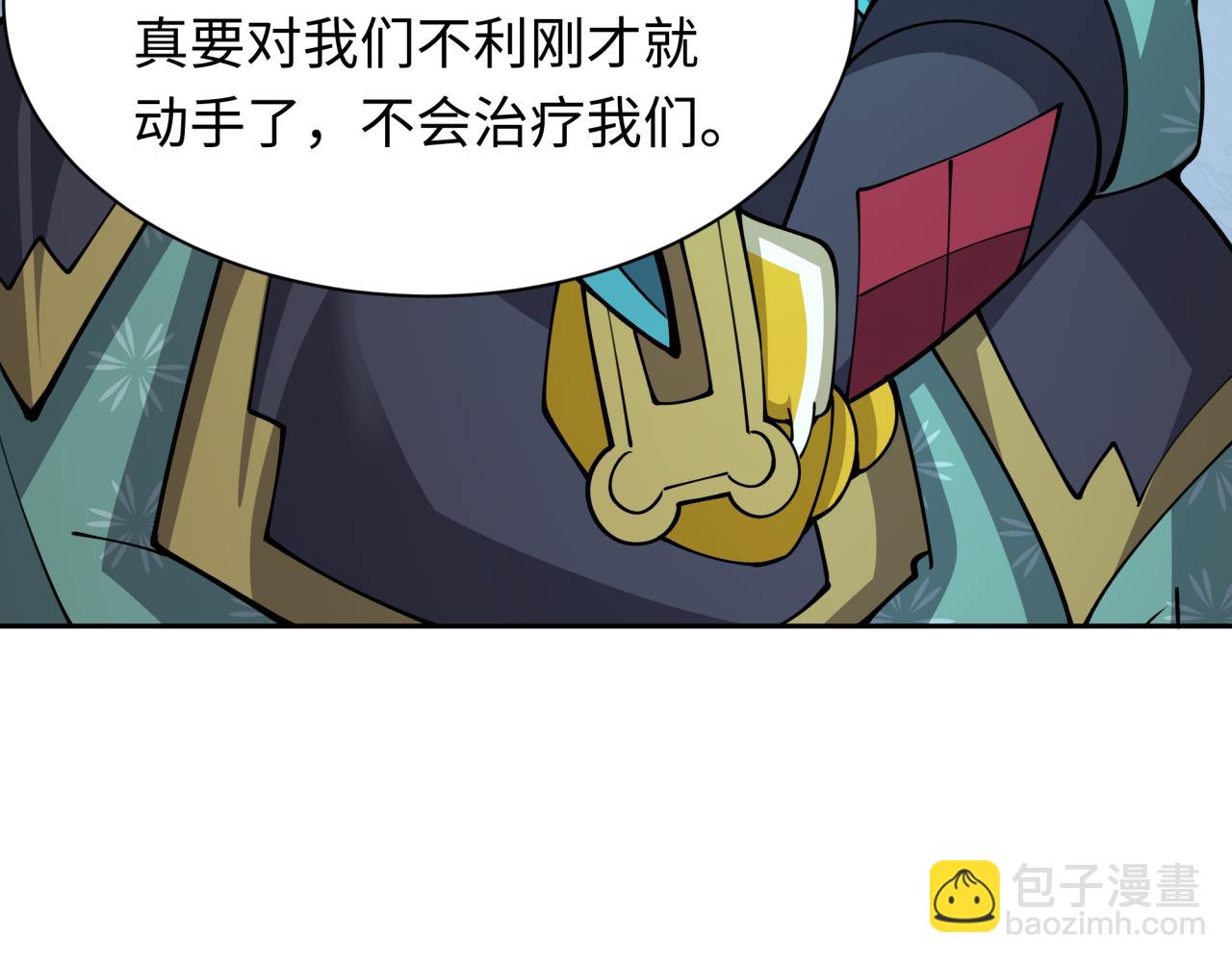 全球詭異時代 - 第396話 扶桑篇-登陸扶桑！(4/4) - 1