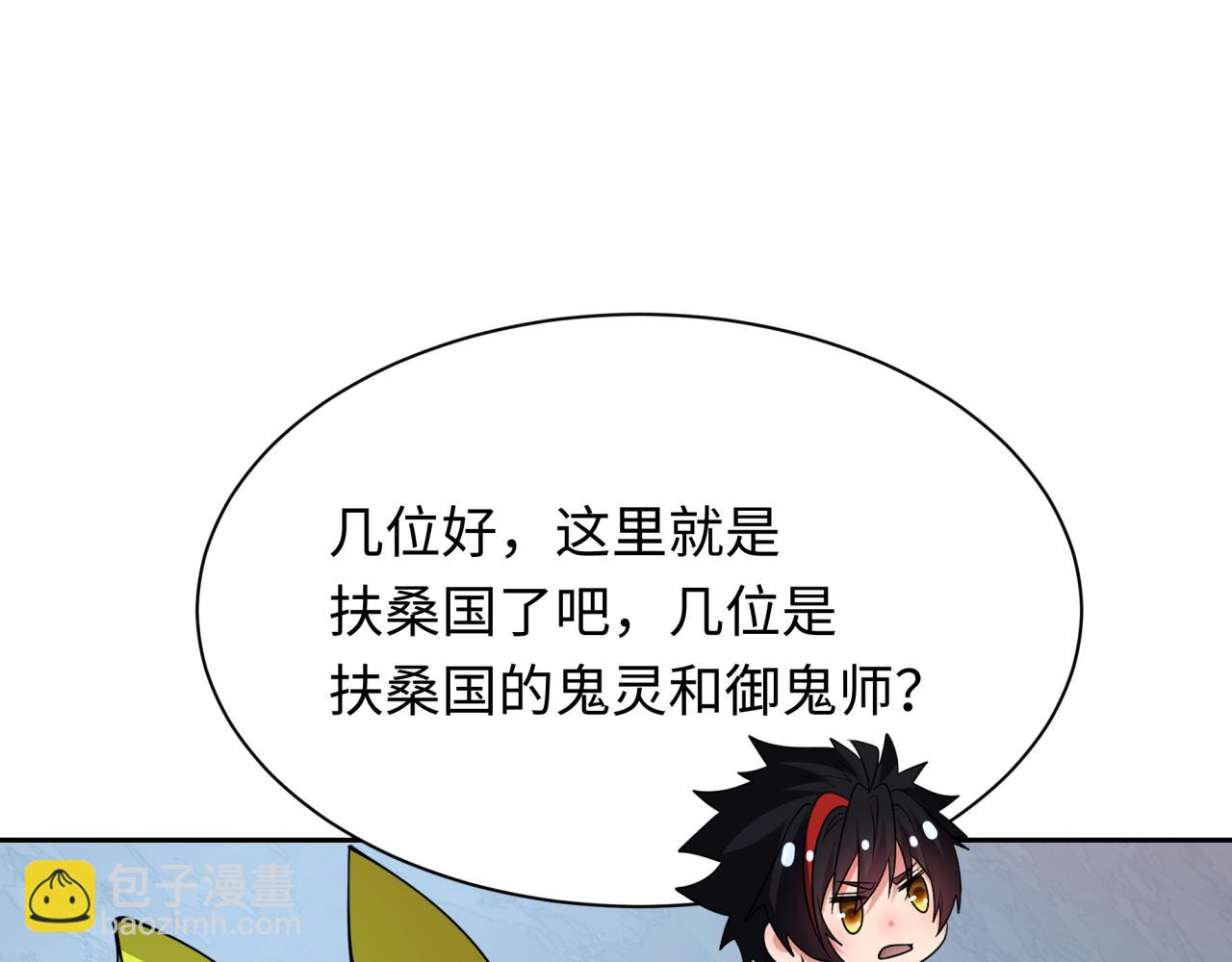 全球詭異時代 - 第396話 扶桑篇-登陸扶桑！(4/4) - 2