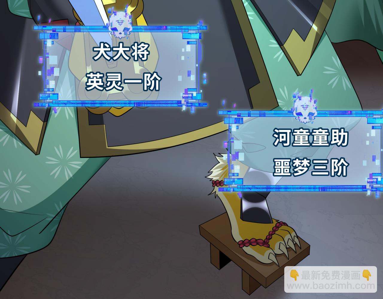 全球詭異時代 - 第396話 扶桑篇-登陸扶桑！(4/4) - 6