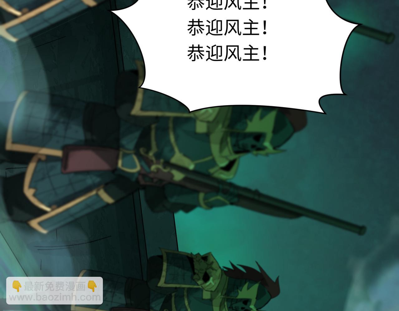 全球詭異時代 - 第396話 扶桑篇-登陸扶桑！(4/4) - 1