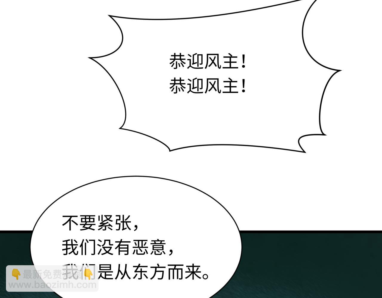 全球詭異時代 - 第396話 扶桑篇-登陸扶桑！(4/4) - 3