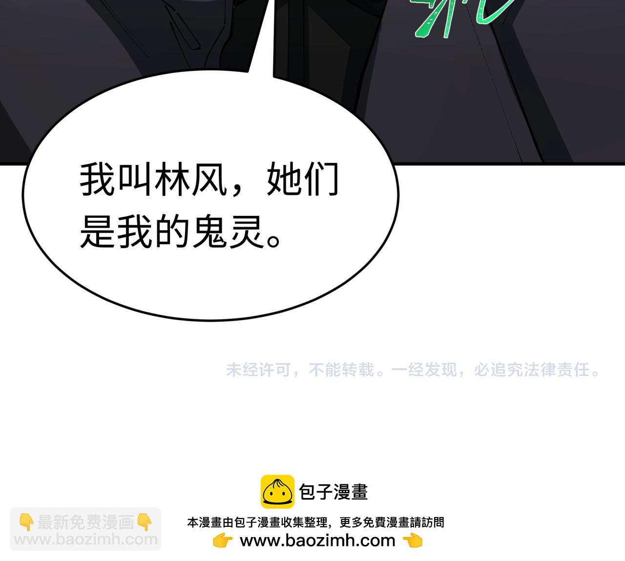 全球詭異時代 - 第396話 扶桑篇-登陸扶桑！(4/4) - 3