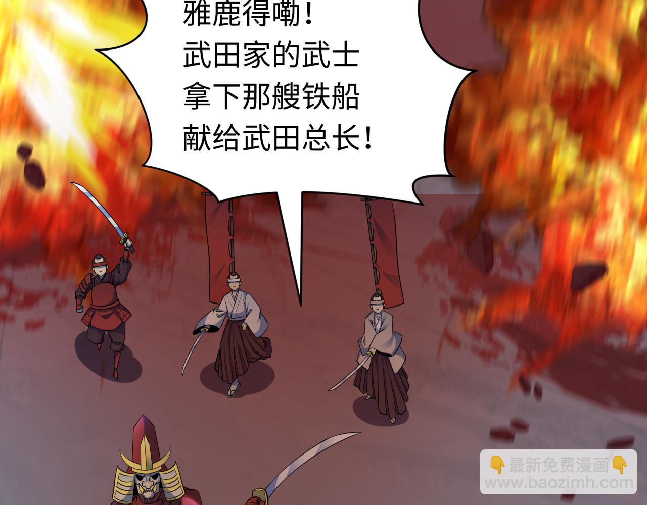 全球詭異時代 - 第396話 扶桑篇-登陸扶桑！(1/4) - 6