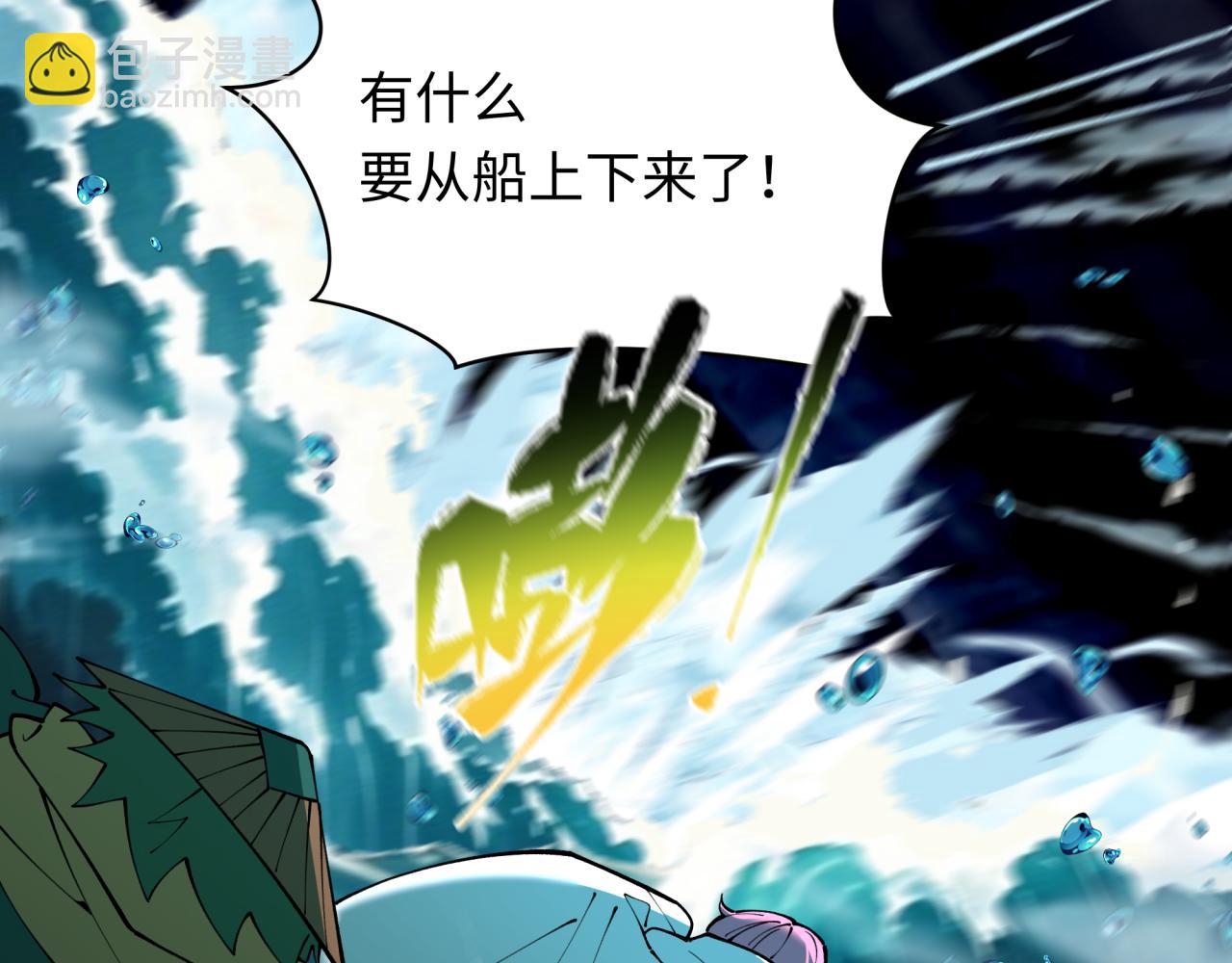 全球詭異時代 - 第396話 扶桑篇-登陸扶桑！(1/4) - 4