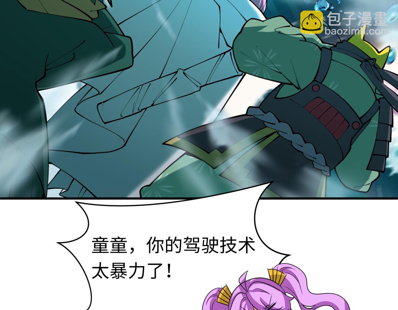 全球詭異時代 - 第396話 扶桑篇-登陸扶桑！(1/4) - 5