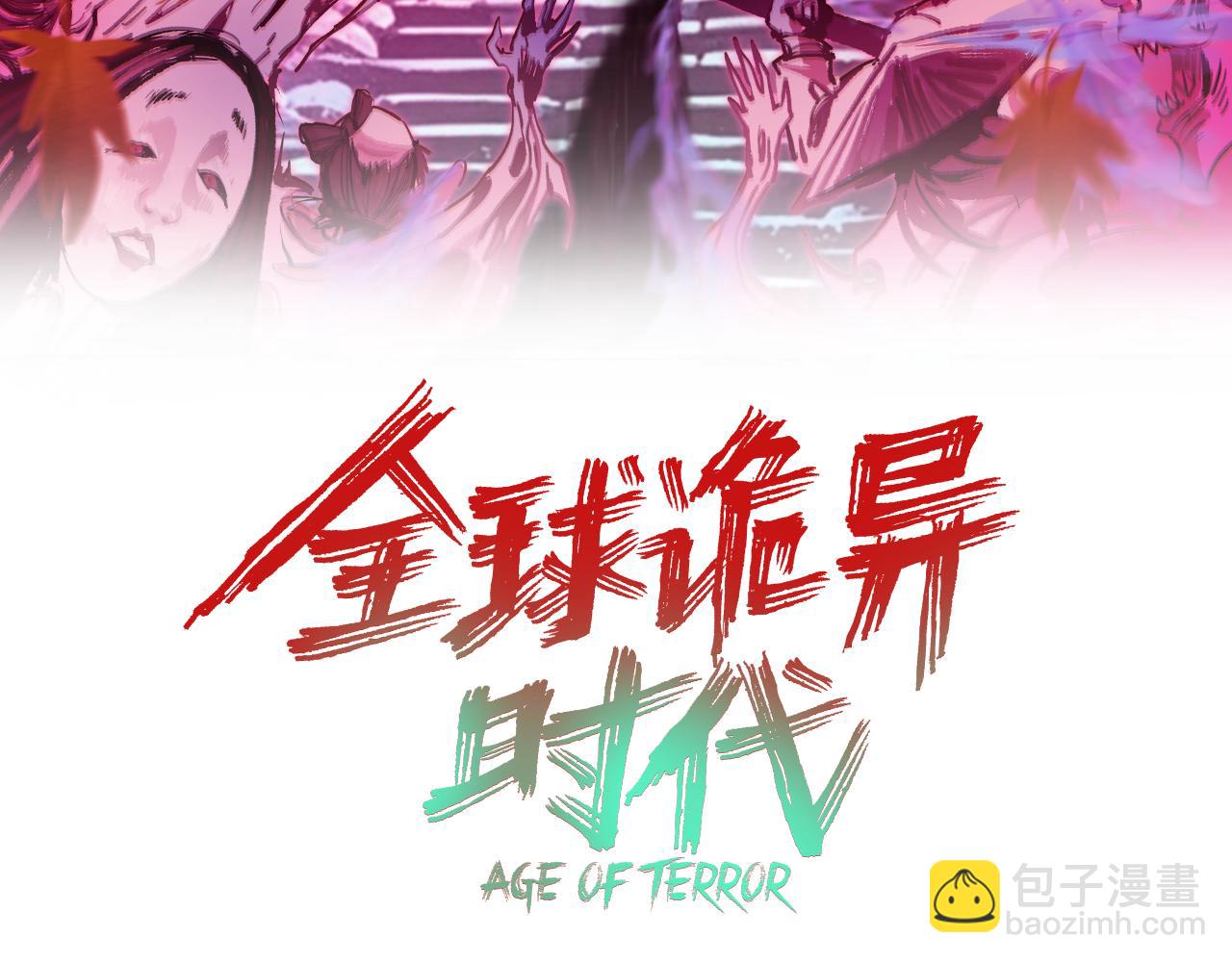 全球詭異時代 - 第396話 扶桑篇-登陸扶桑！(1/4) - 3