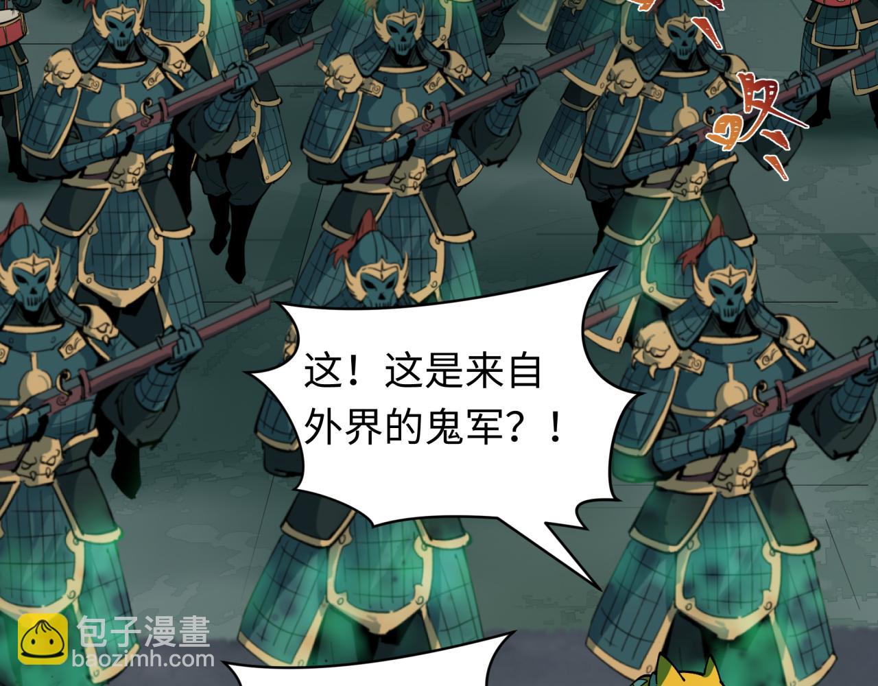 全球詭異時代 - 第396話 扶桑篇-登陸扶桑！(1/4) - 2