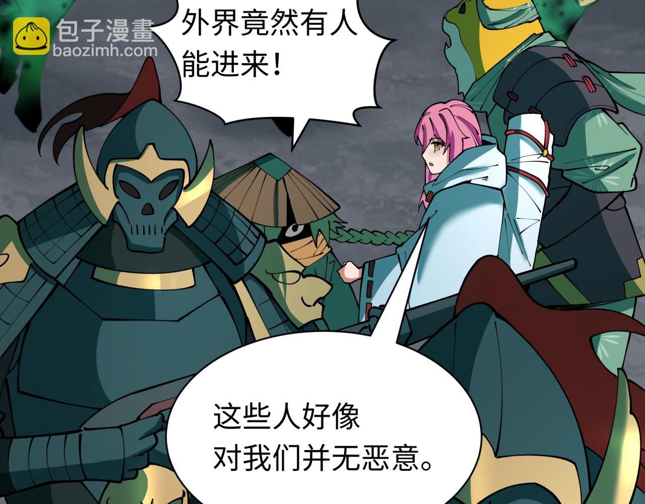 全球詭異時代 - 第396話 扶桑篇-登陸扶桑！(1/4) - 3