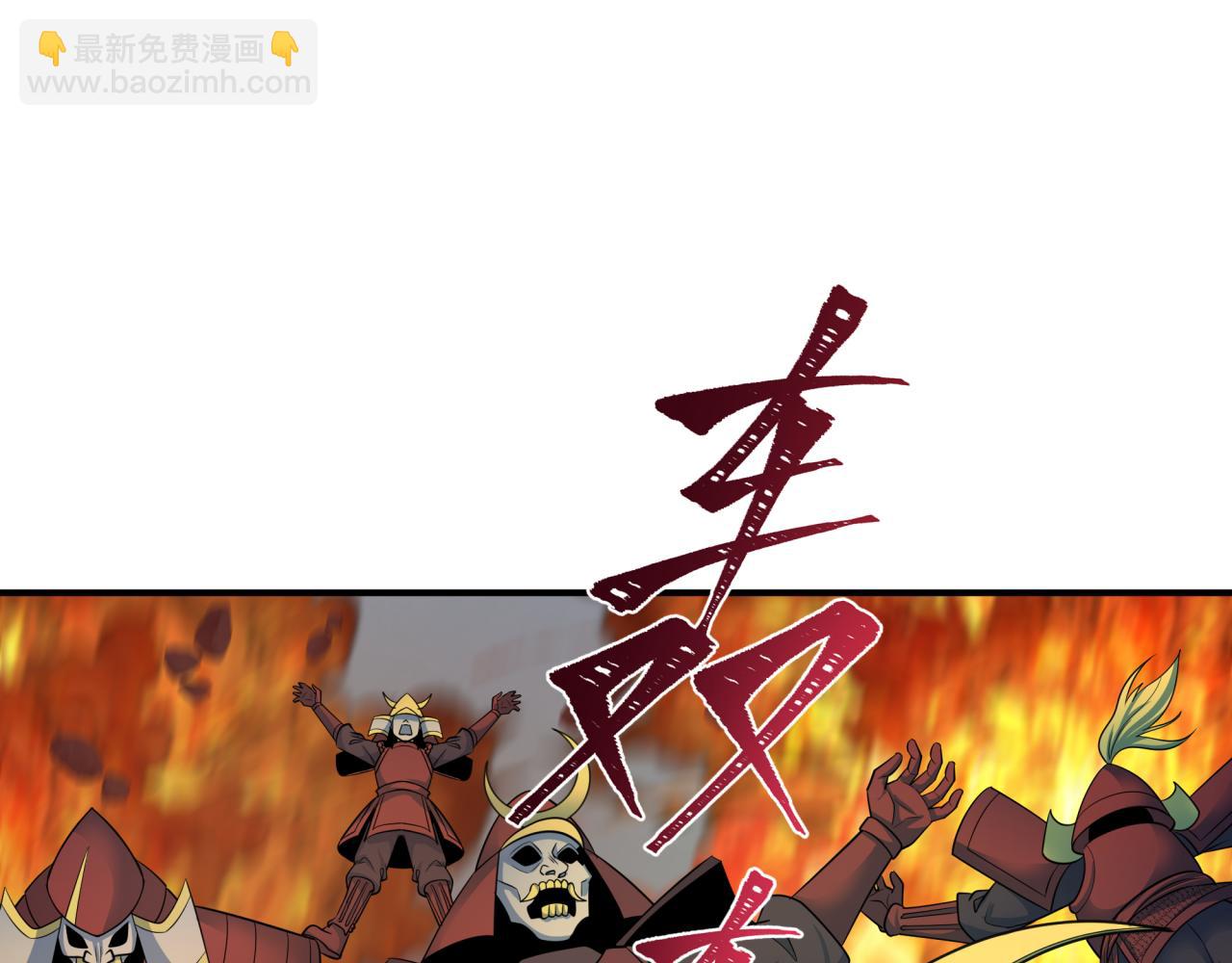 全球詭異時代 - 第396話 扶桑篇-登陸扶桑！(1/4) - 6