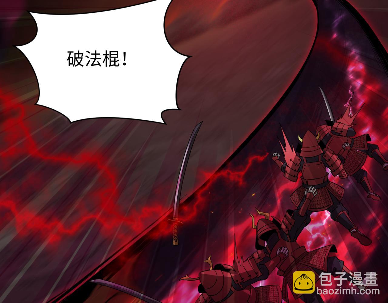 全球詭異時代 - 第396話 扶桑篇-登陸扶桑！(2/4) - 8