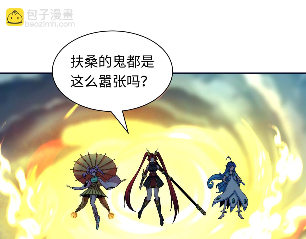 全球詭異時代 - 第396話 扶桑篇-登陸扶桑！(2/4) - 4