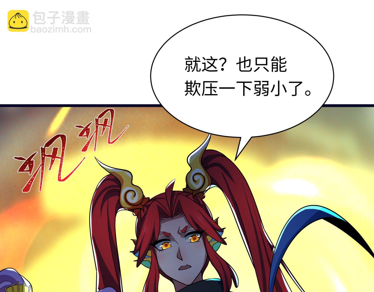 全球詭異時代 - 第396話 扶桑篇-登陸扶桑！(2/4) - 8