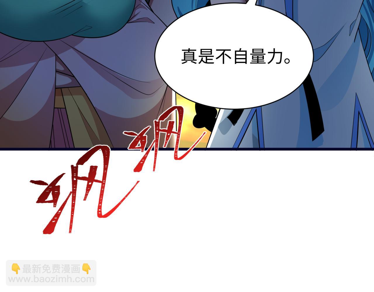 全球詭異時代 - 第396話 扶桑篇-登陸扶桑！(2/4) - 2