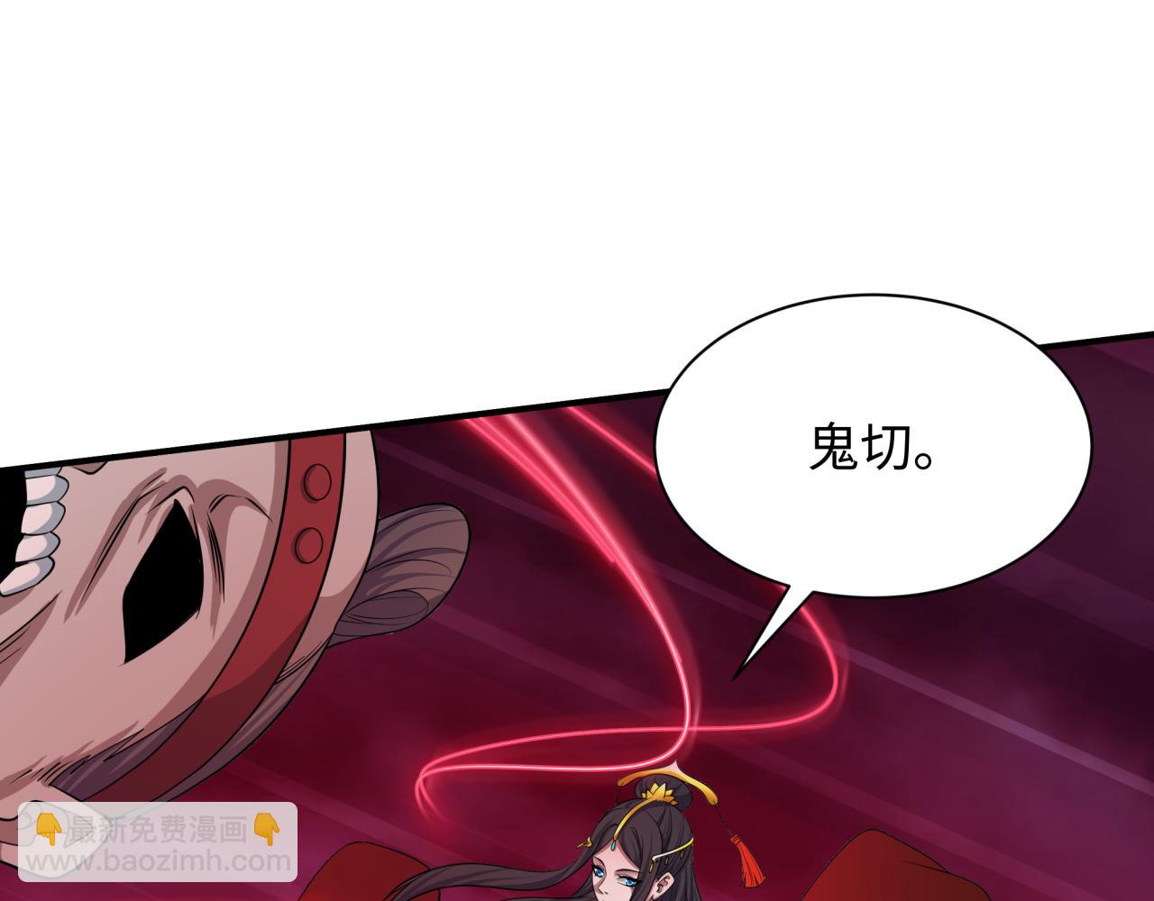 全球詭異時代 - 第396話 扶桑篇-登陸扶桑！(2/4) - 3