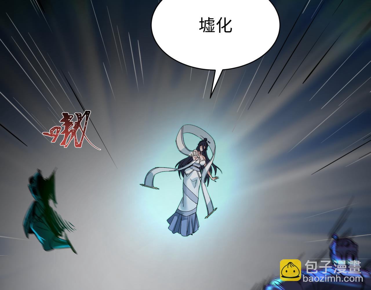 全球詭異時代 - 第396話 扶桑篇-登陸扶桑！(2/4) - 1