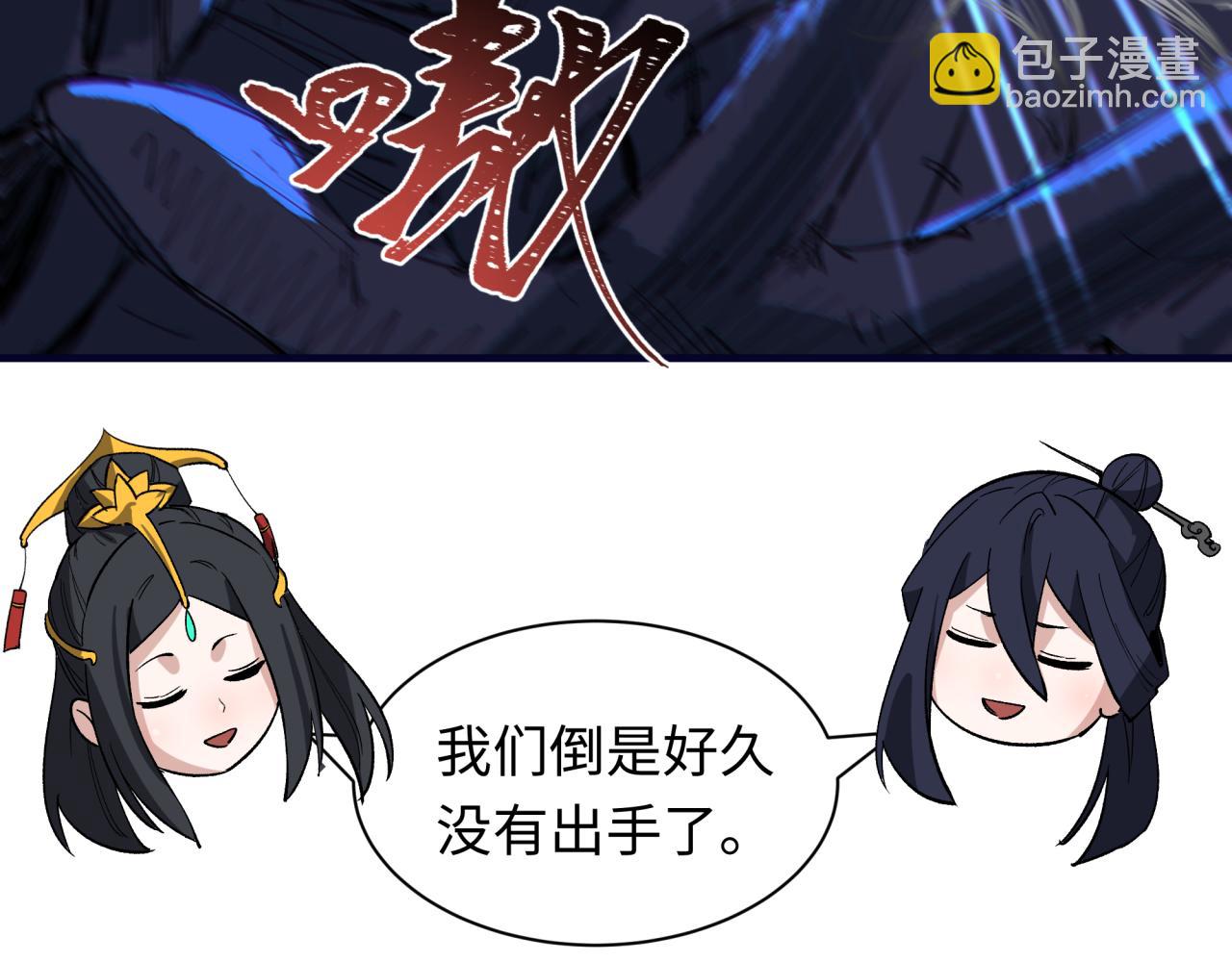 全球詭異時代 - 第396話 扶桑篇-登陸扶桑！(2/4) - 3