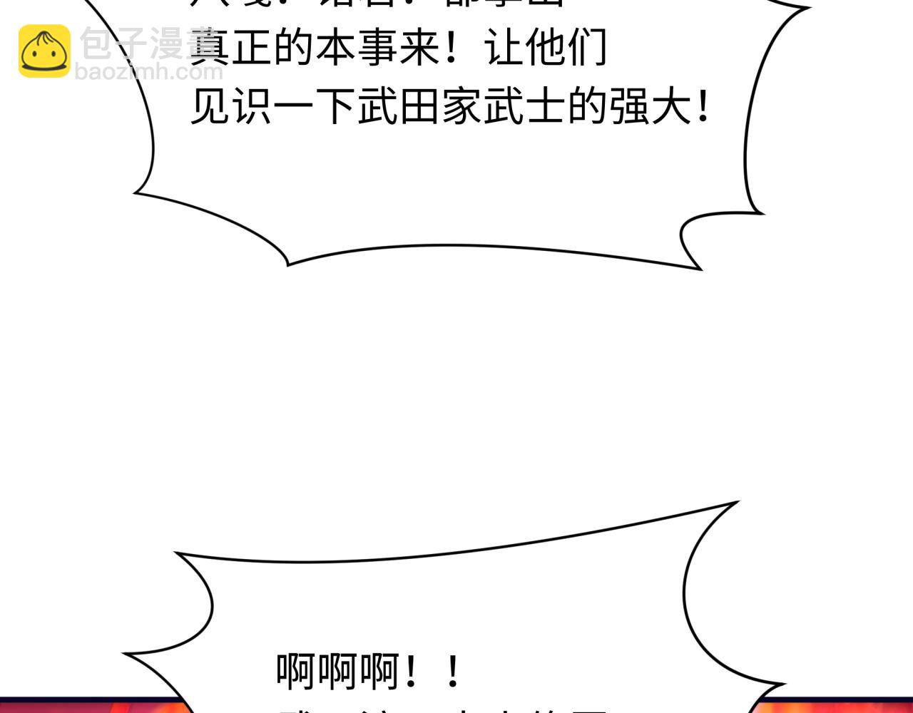 全球詭異時代 - 第396話 扶桑篇-登陸扶桑！(2/4) - 6