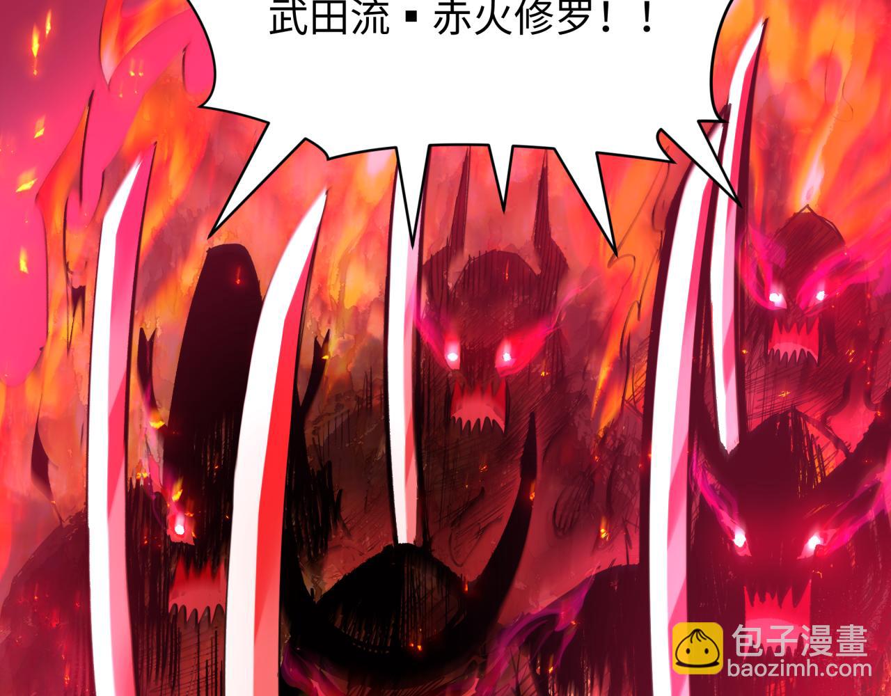 全球詭異時代 - 第396話 扶桑篇-登陸扶桑！(2/4) - 7