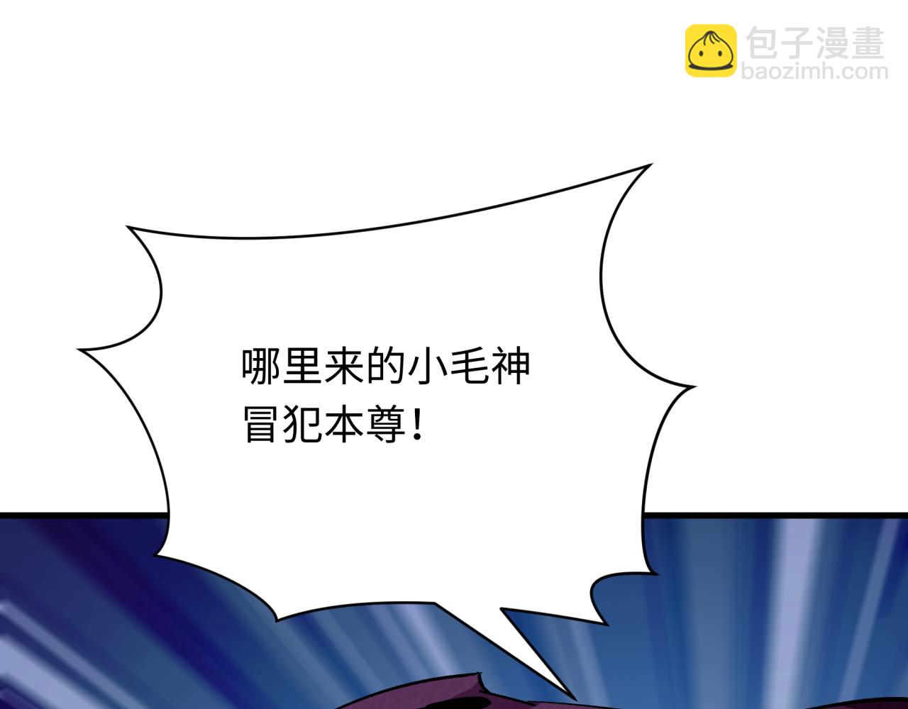 全球詭異時代 - 第398話 扶桑篇-扶桑衆神滅！(3/5) - 6