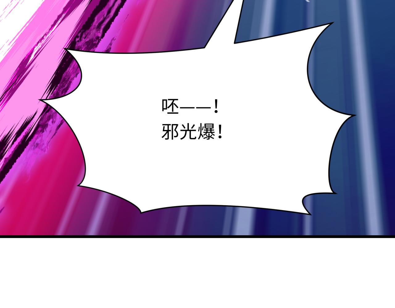 全球詭異時代 - 第398話 扶桑篇-扶桑衆神滅！(3/5) - 1