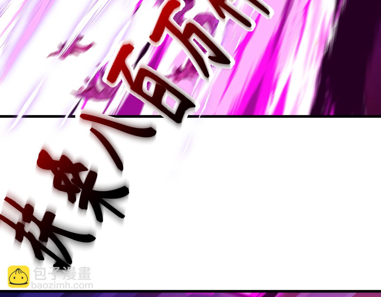 全球詭異時代 - 第398話 扶桑篇-扶桑衆神滅！(3/5) - 1