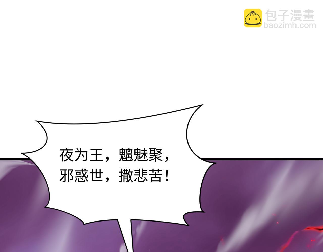 全球詭異時代 - 第398話 扶桑篇-扶桑衆神滅！(3/5) - 5