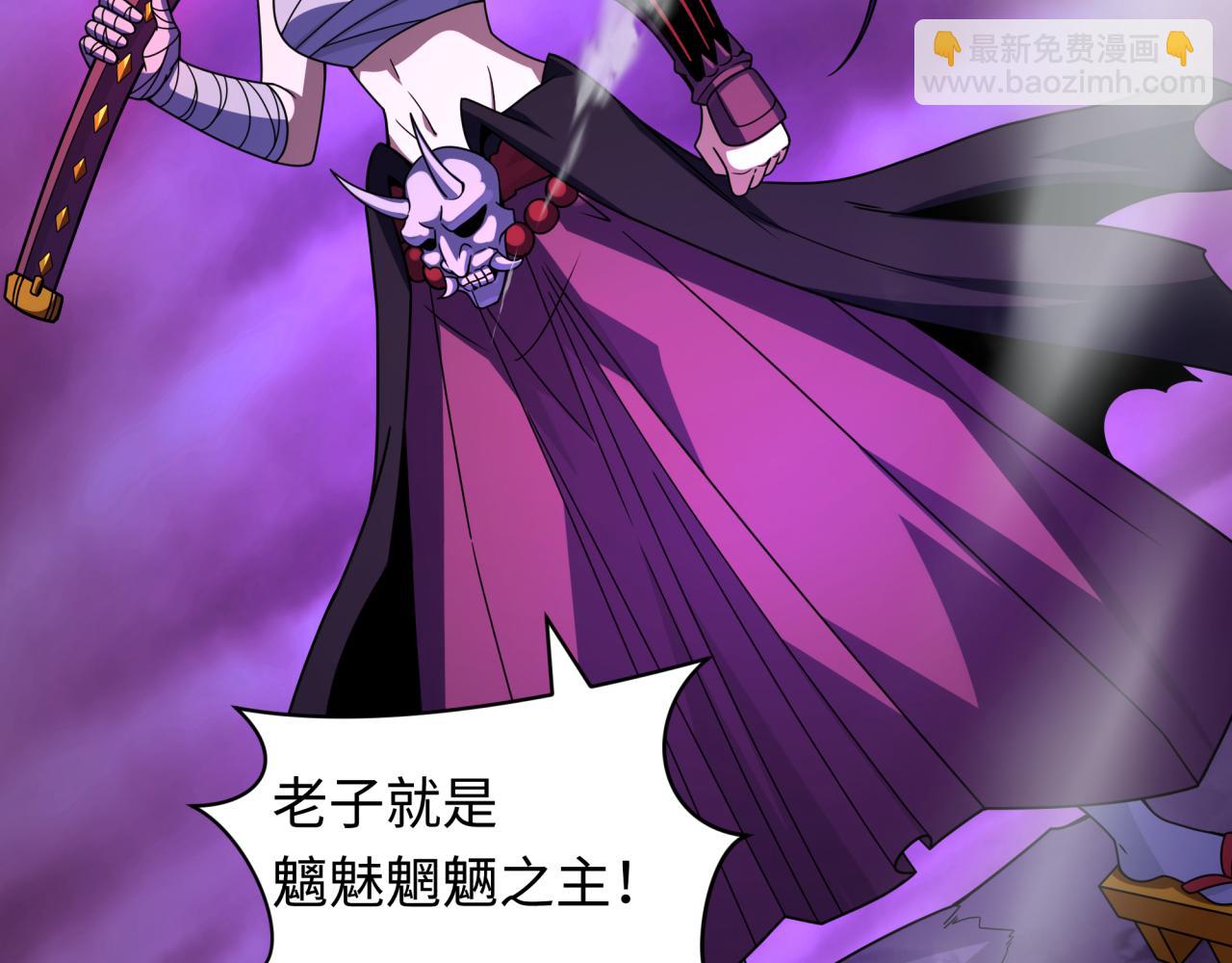 全球詭異時代 - 第398話 扶桑篇-扶桑衆神滅！(3/5) - 7