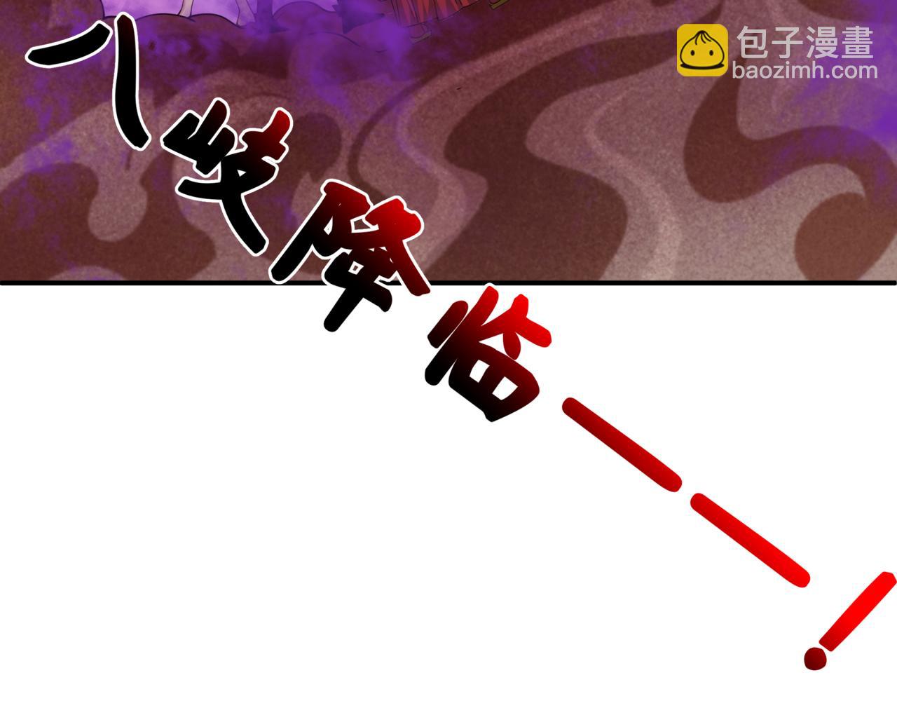 全球詭異時代 - 第398話 扶桑篇-扶桑衆神滅！(1/5) - 4