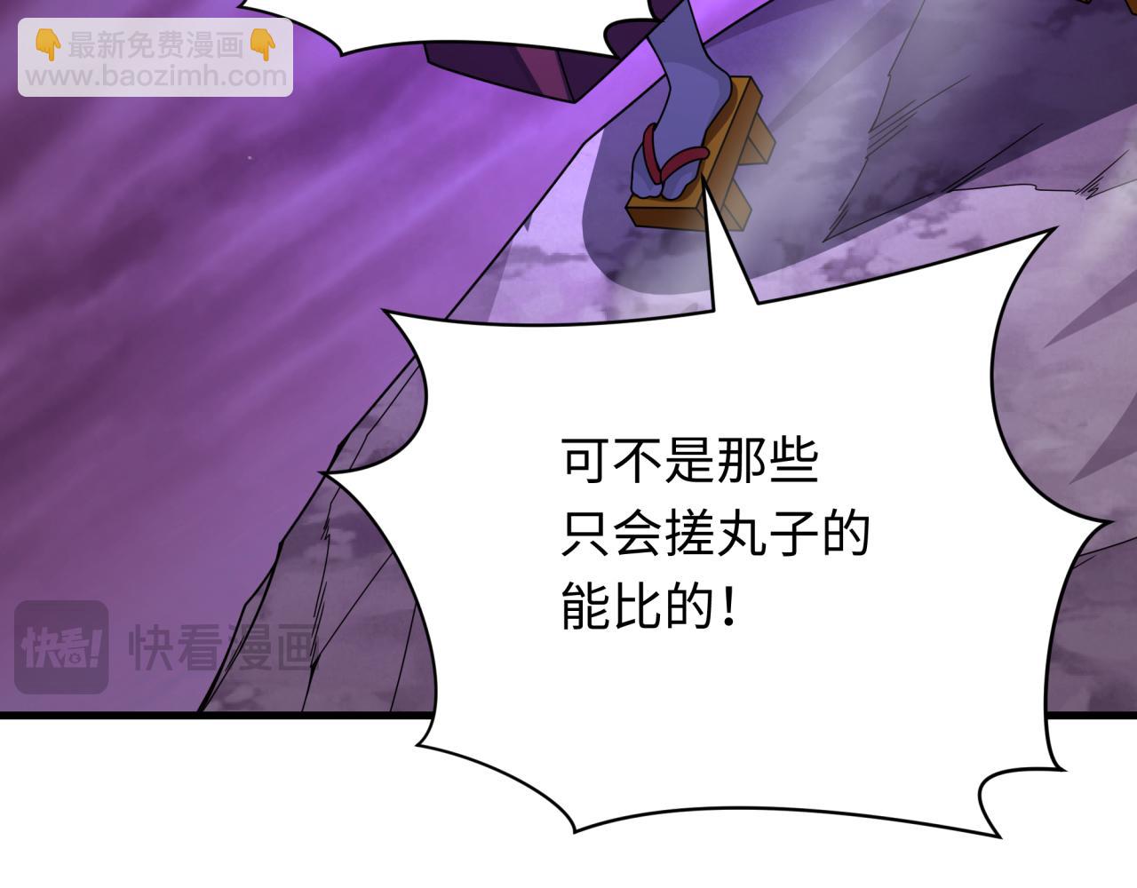 全球詭異時代 - 第398話 扶桑篇-扶桑衆神滅！(3/5) - 8