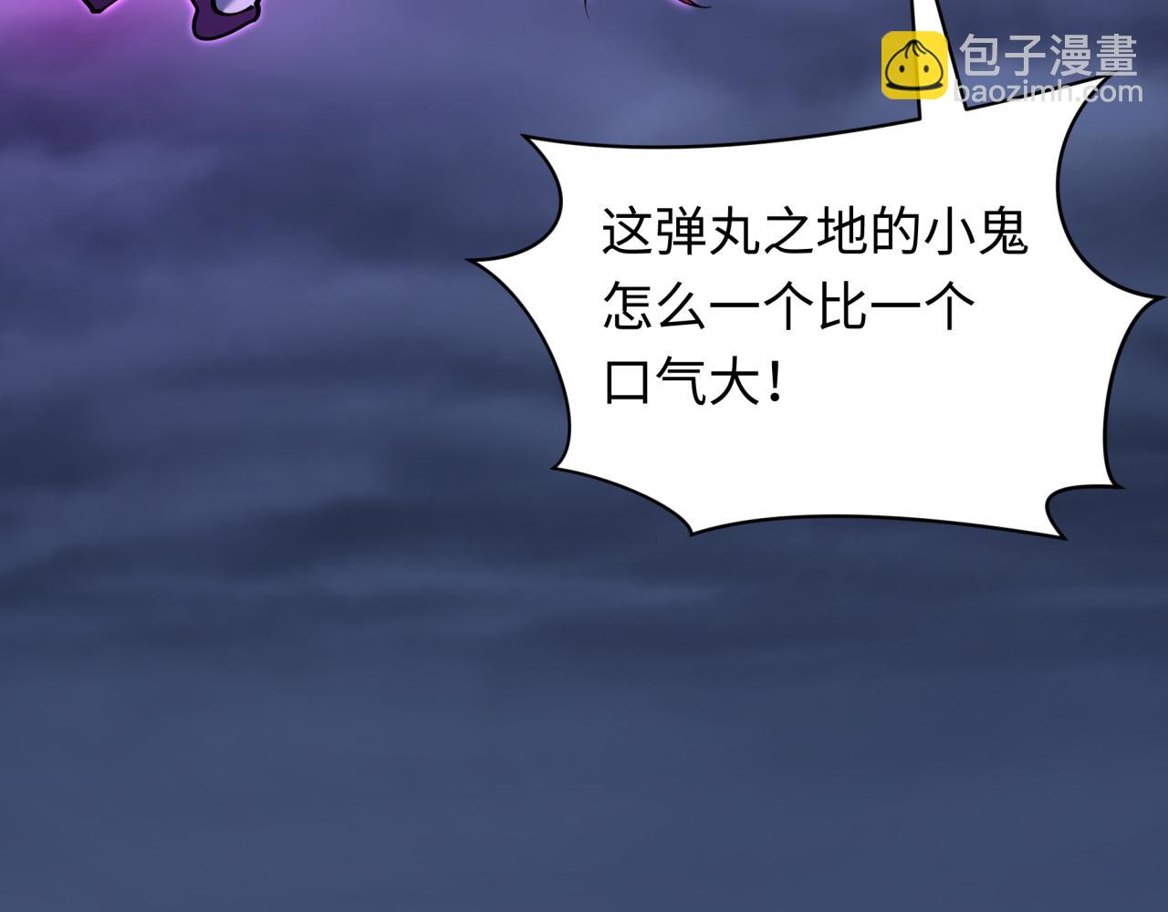 全球詭異時代 - 第398話 扶桑篇-扶桑衆神滅！(3/5) - 5