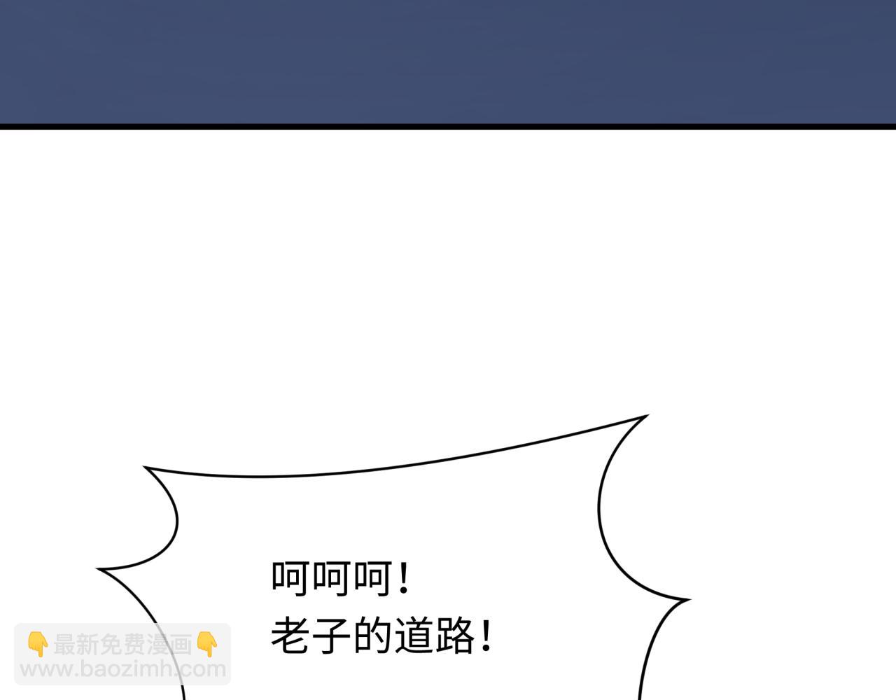 全球詭異時代 - 第398話 扶桑篇-扶桑衆神滅！(3/5) - 6