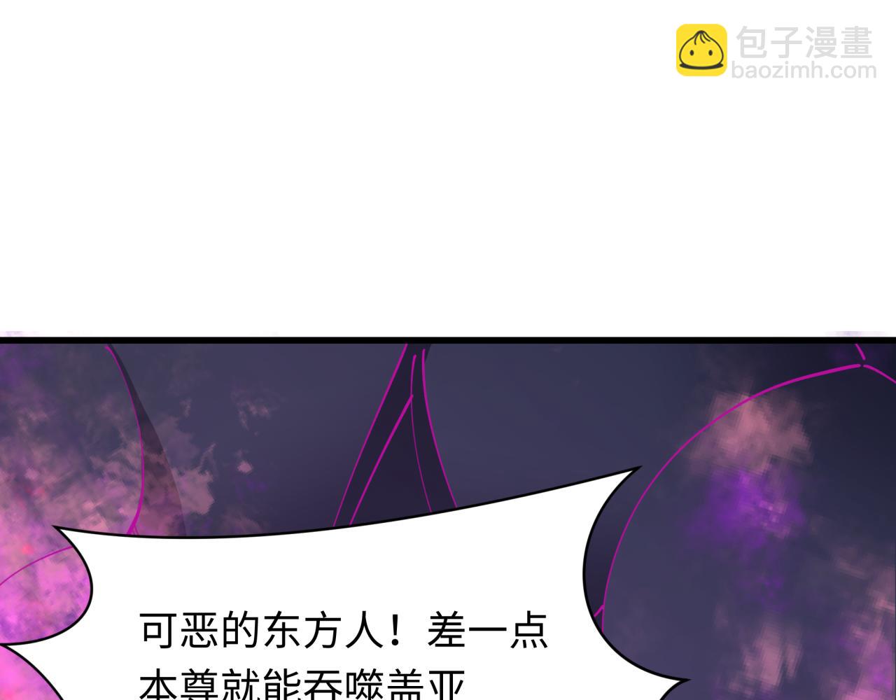 全球詭異時代 - 第398話 扶桑篇-扶桑衆神滅！(1/5) - 5