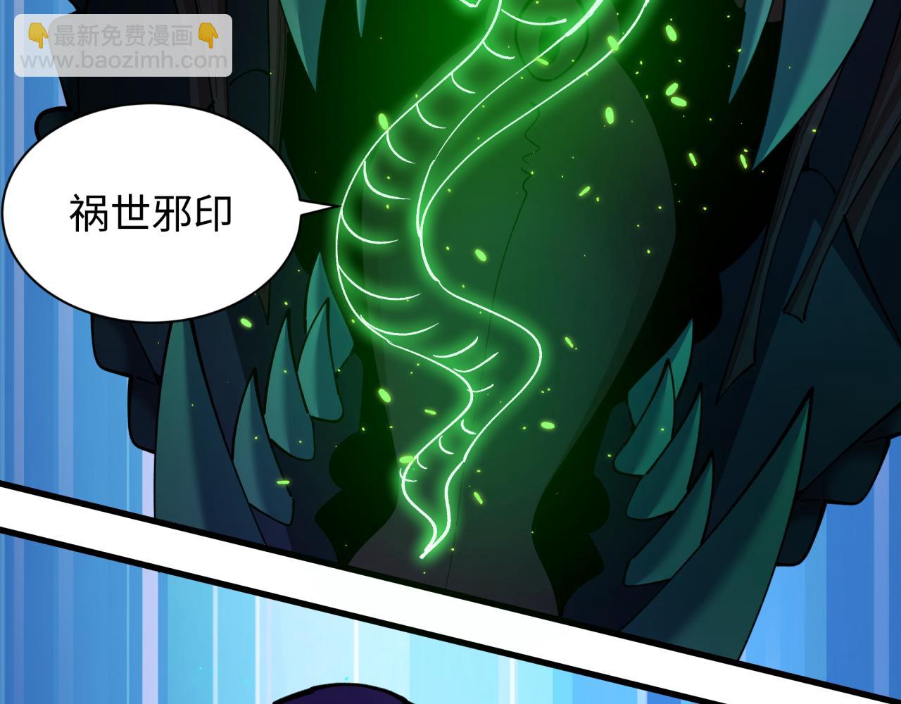 全球詭異時代 - 第398話 扶桑篇-扶桑衆神滅！(3/5) - 2