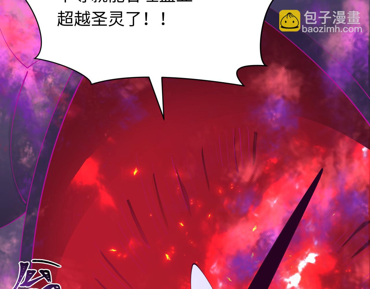 全球詭異時代 - 第398話 扶桑篇-扶桑衆神滅！(1/5) - 6