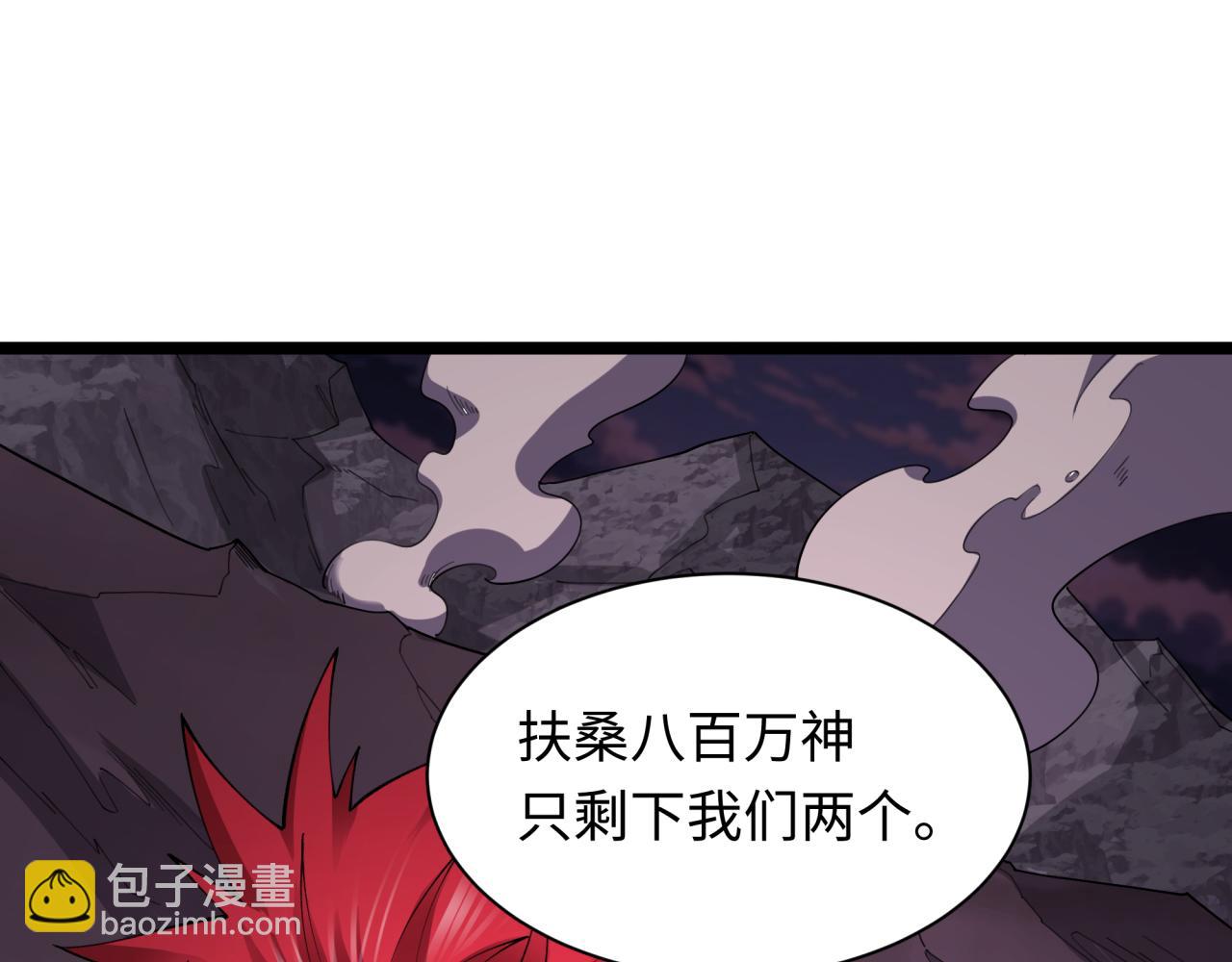 全球詭異時代 - 第398話 扶桑篇-扶桑衆神滅！(4/5) - 8