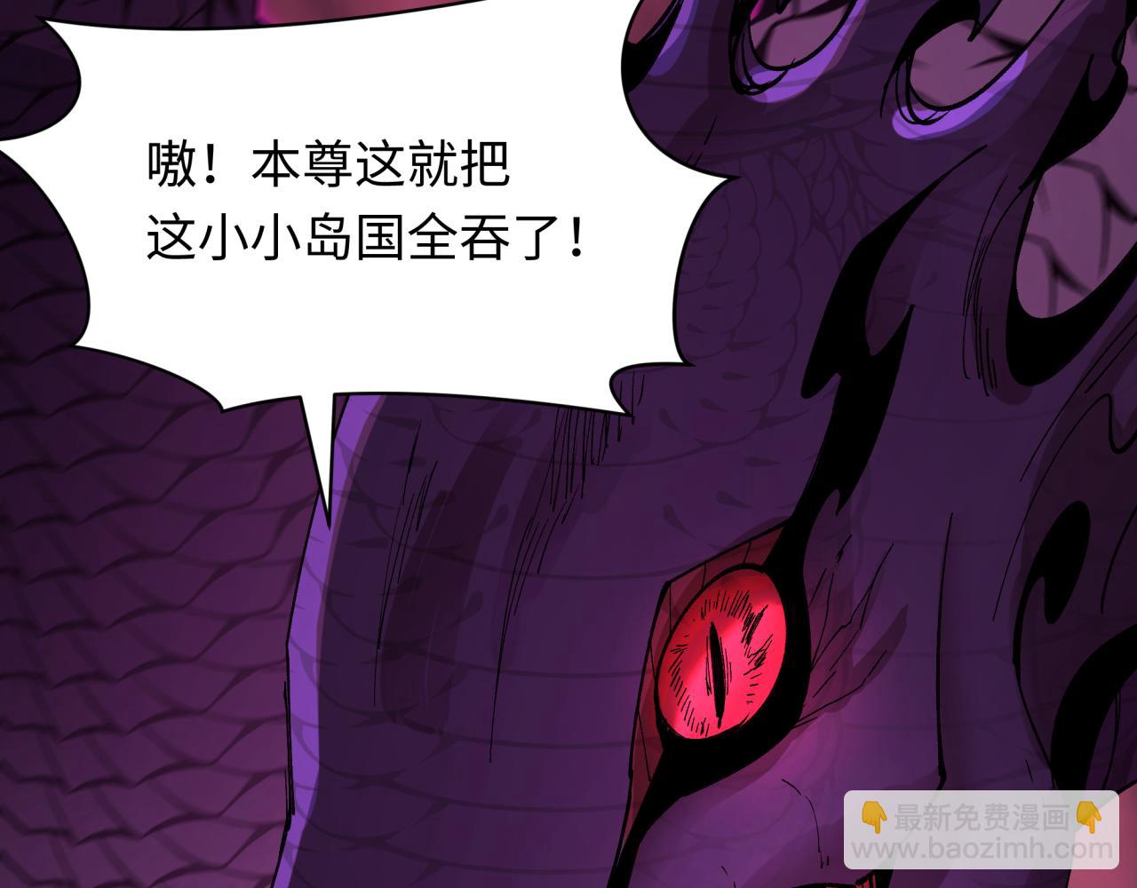 全球詭異時代 - 第398話 扶桑篇-扶桑衆神滅！(4/5) - 4