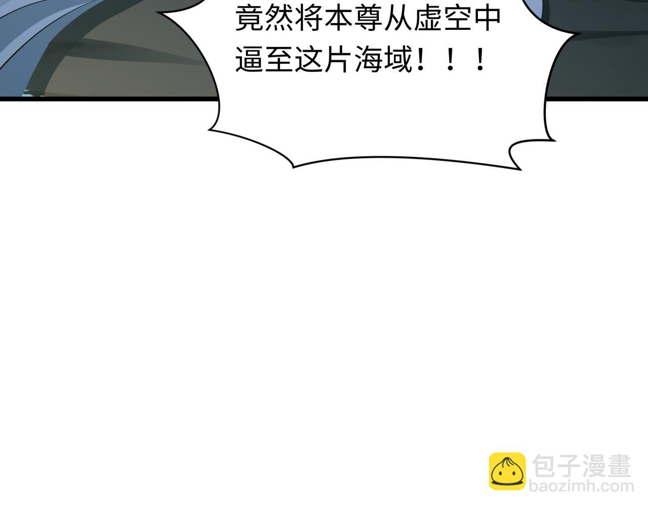 全球詭異時代 - 第398話 扶桑篇-扶桑衆神滅！(1/5) - 1