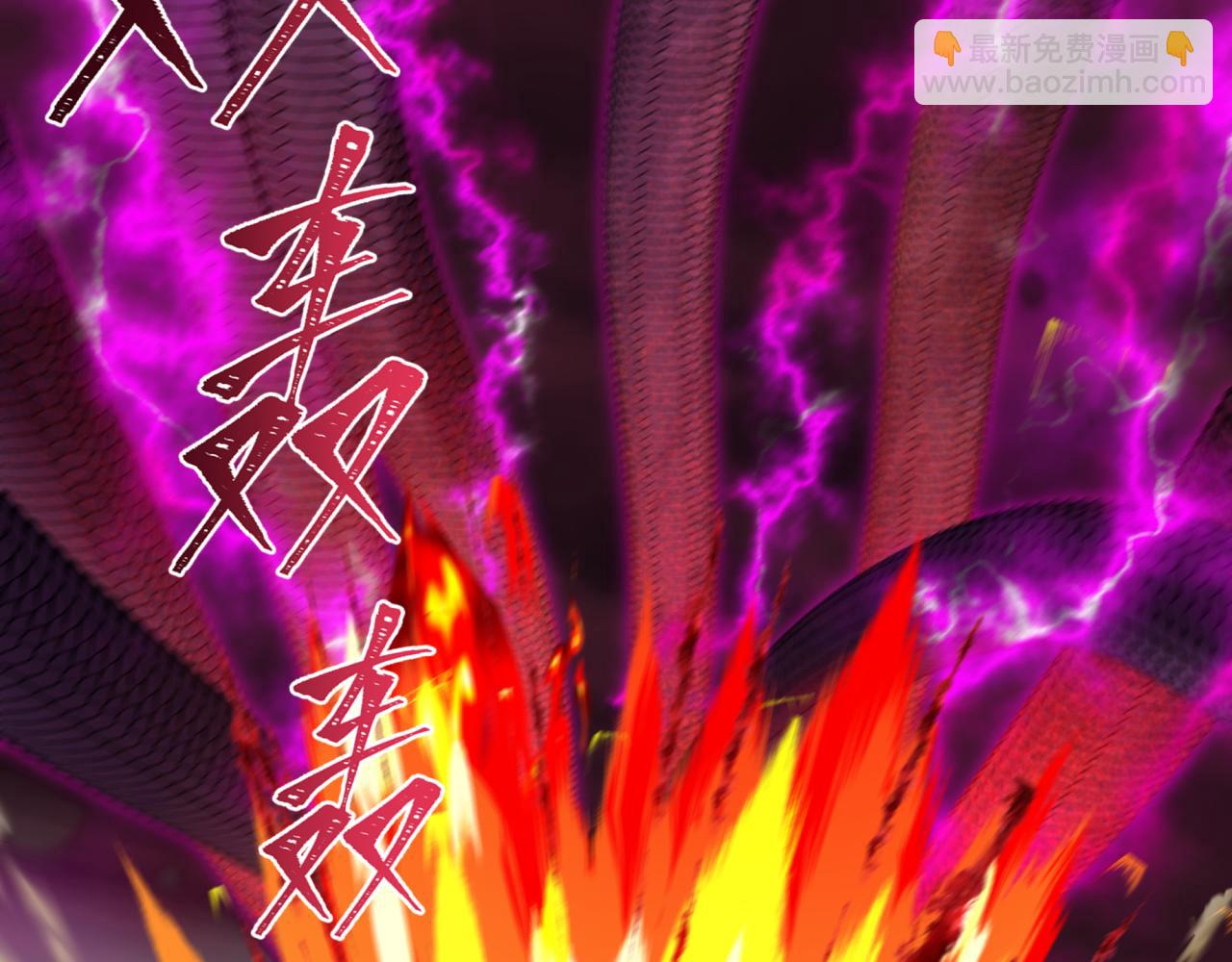 全球詭異時代 - 第398話 扶桑篇-扶桑衆神滅！(4/5) - 1