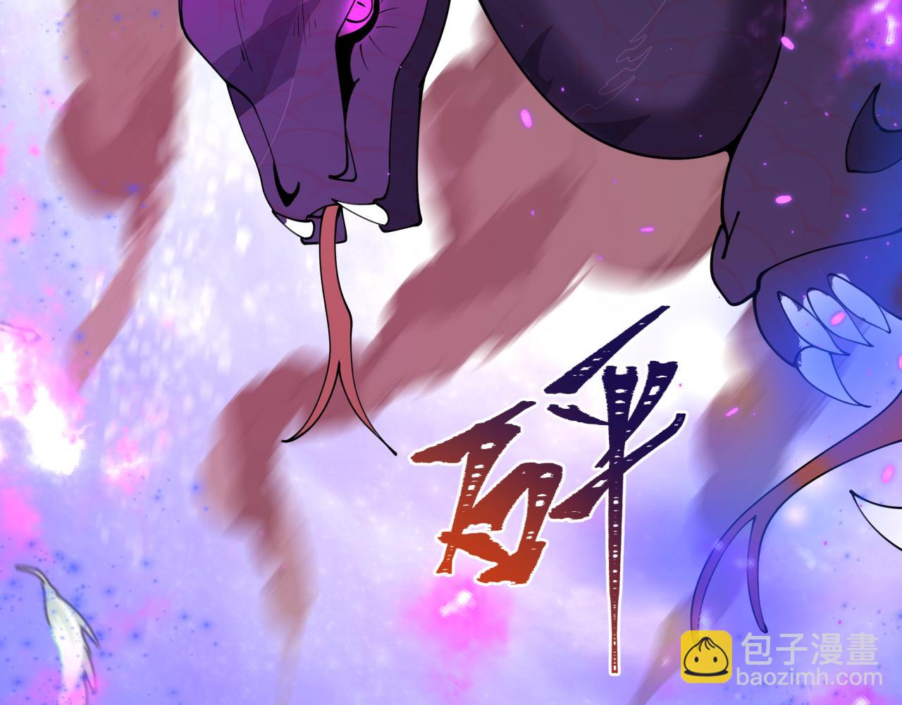 全球詭異時代 - 第398話 扶桑篇-扶桑衆神滅！(4/5) - 6