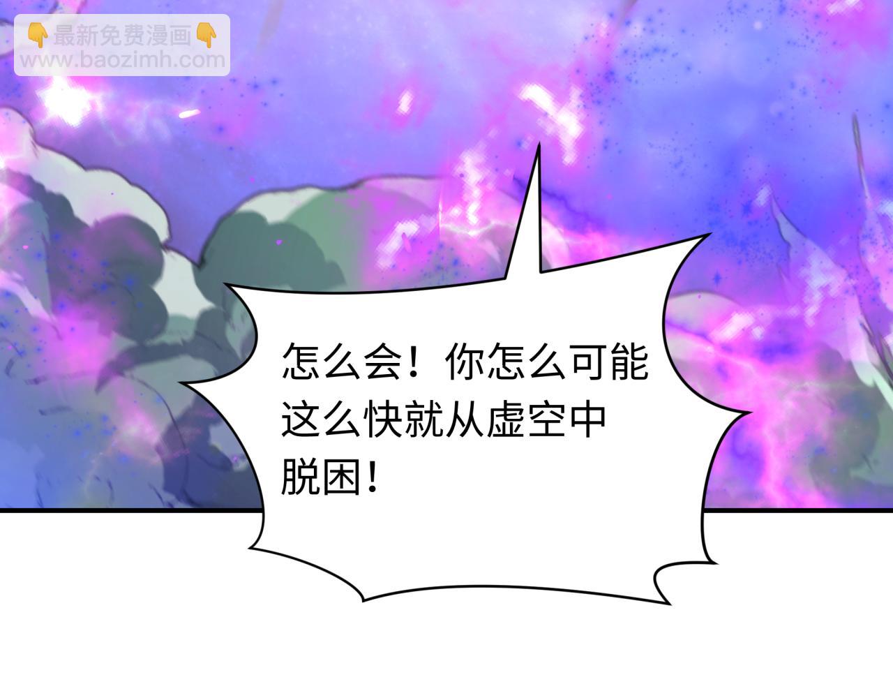 全球詭異時代 - 第398話 扶桑篇-扶桑衆神滅！(4/5) - 7